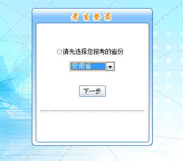 安徽2017年初级会计职称考试报名入口开通