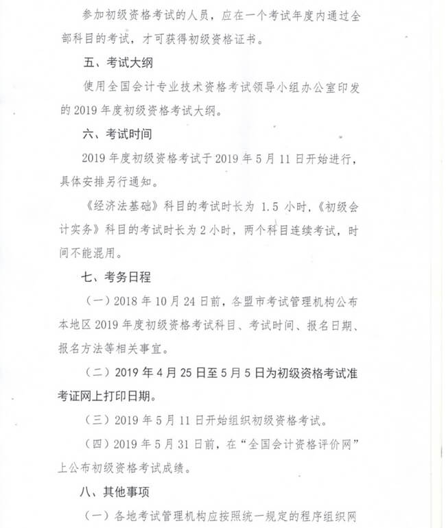 内蒙古3