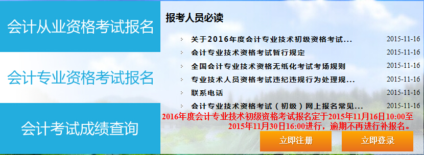 2016㽭ְƿԱѿͨ