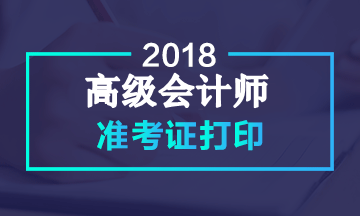 广东高会考试准考证打印入口
