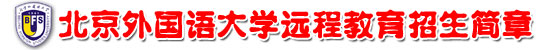 北京外国语大学