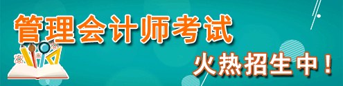 会计从业资格（会计上岗证）网上辅导